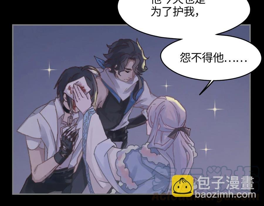 第94话 阿谭不需要我的赏赐