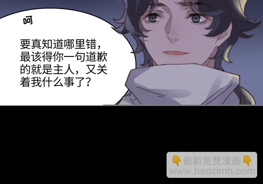 第94话 阿谭不需要我的赏赐