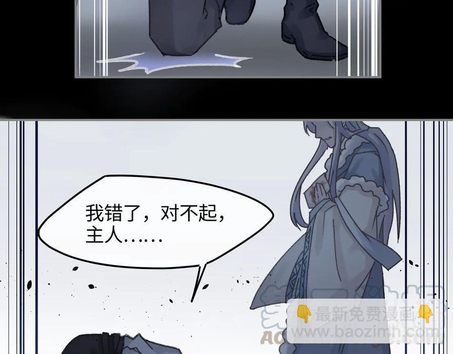 第94话 阿谭不需要我的赏赐