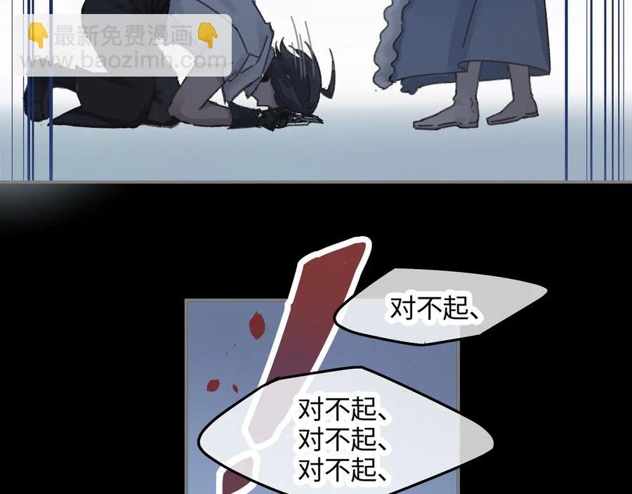 第94话 阿谭不需要我的赏赐