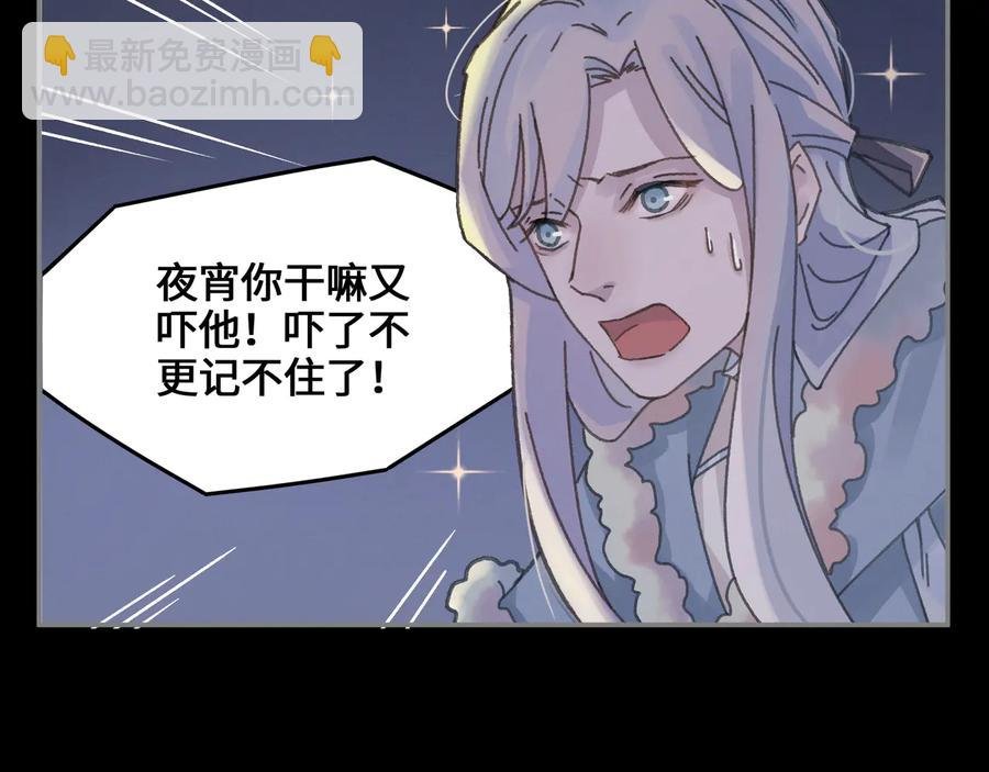 第94话 阿谭不需要我的赏赐