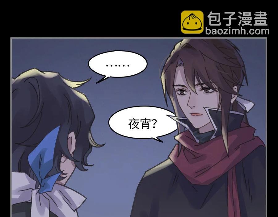 第94话 阿谭不需要我的赏赐