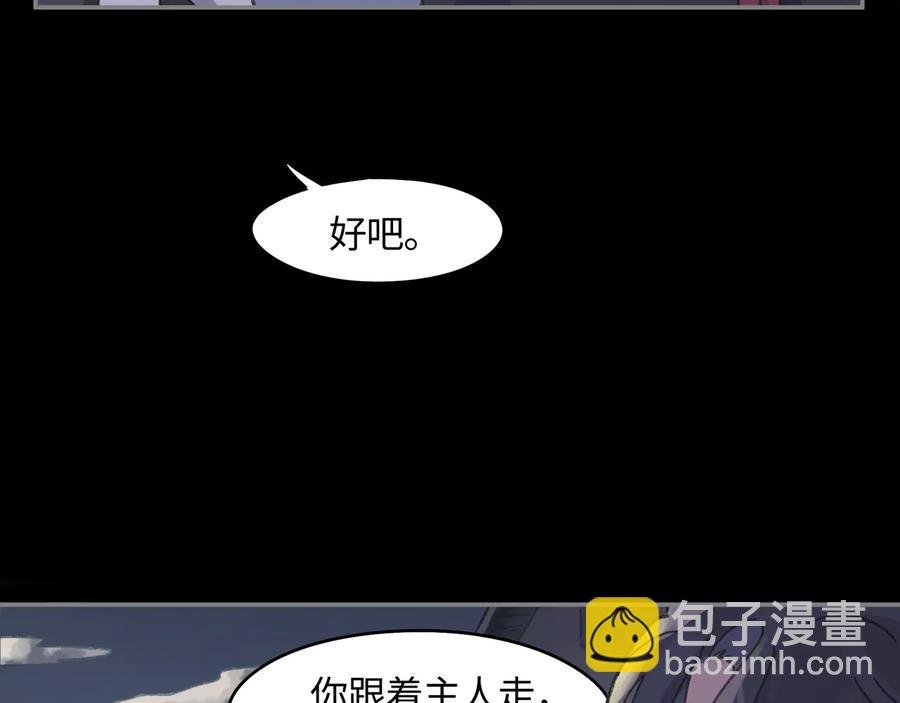 第94话 阿谭不需要我的赏赐