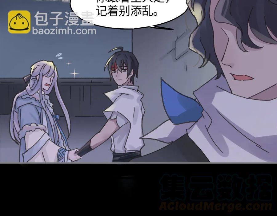 第94话 阿谭不需要我的赏赐