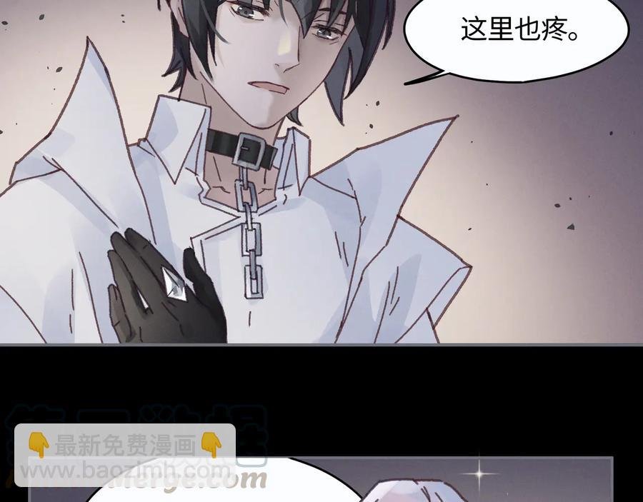第94话 阿谭不需要我的赏赐