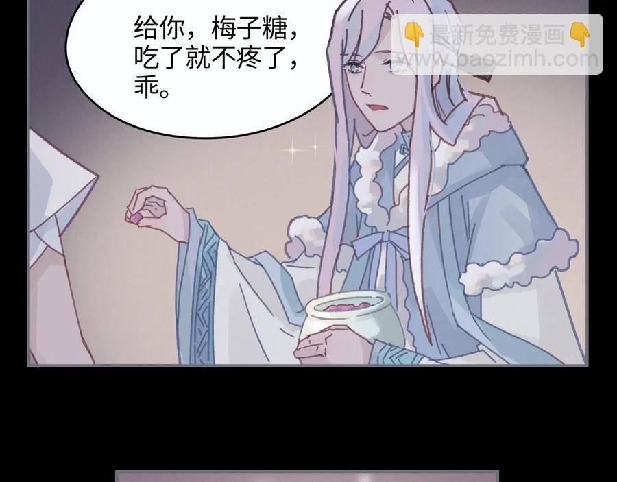 第94话 阿谭不需要我的赏赐