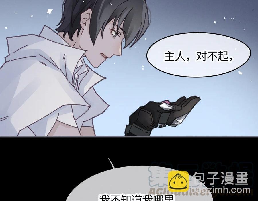 第94话 阿谭不需要我的赏赐