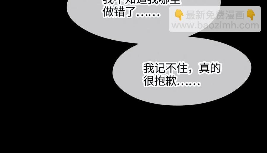 第94话 阿谭不需要我的赏赐