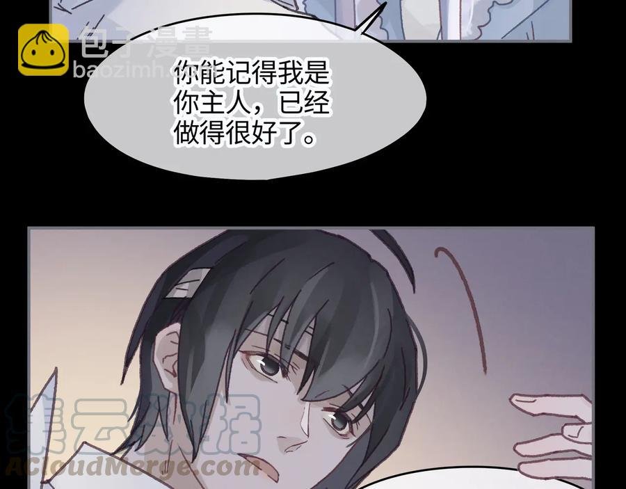 第94话 阿谭不需要我的赏赐