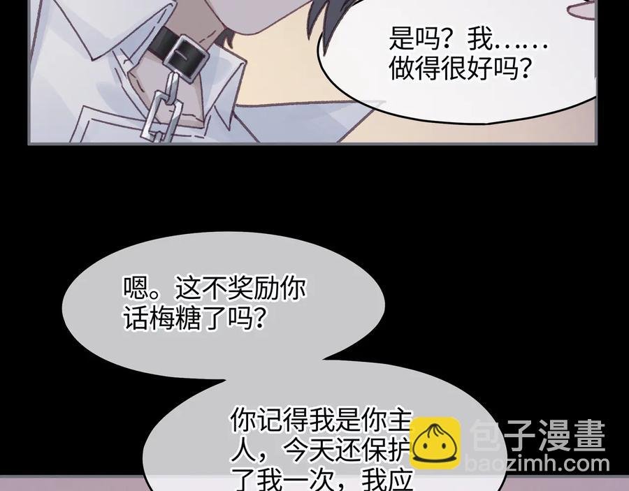 第94话 阿谭不需要我的赏赐