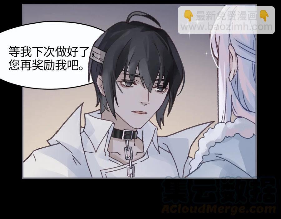 第94话 阿谭不需要我的赏赐