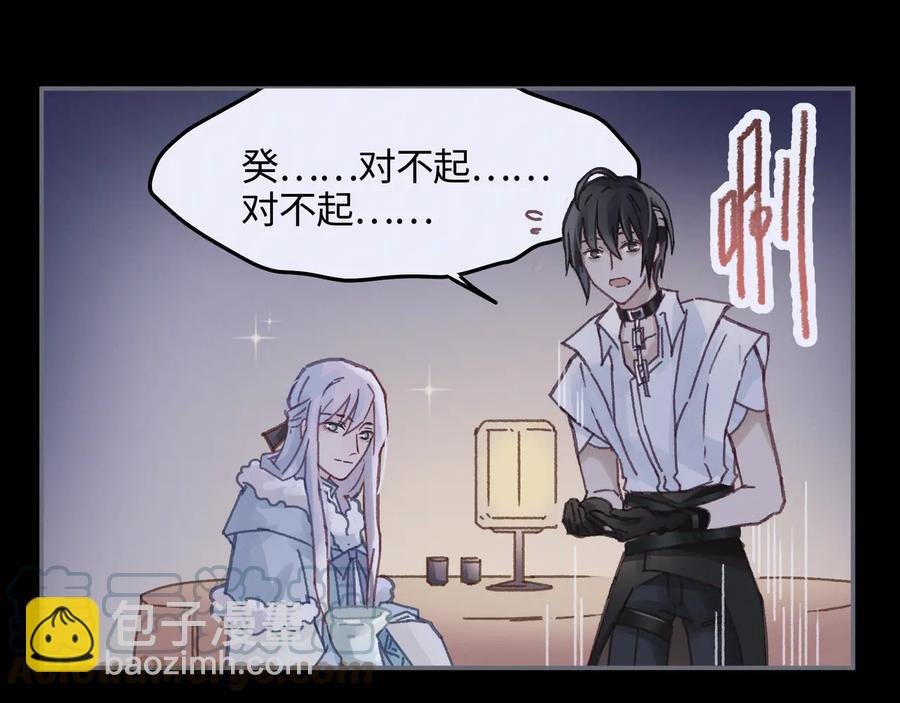 第94话 阿谭不需要我的赏赐