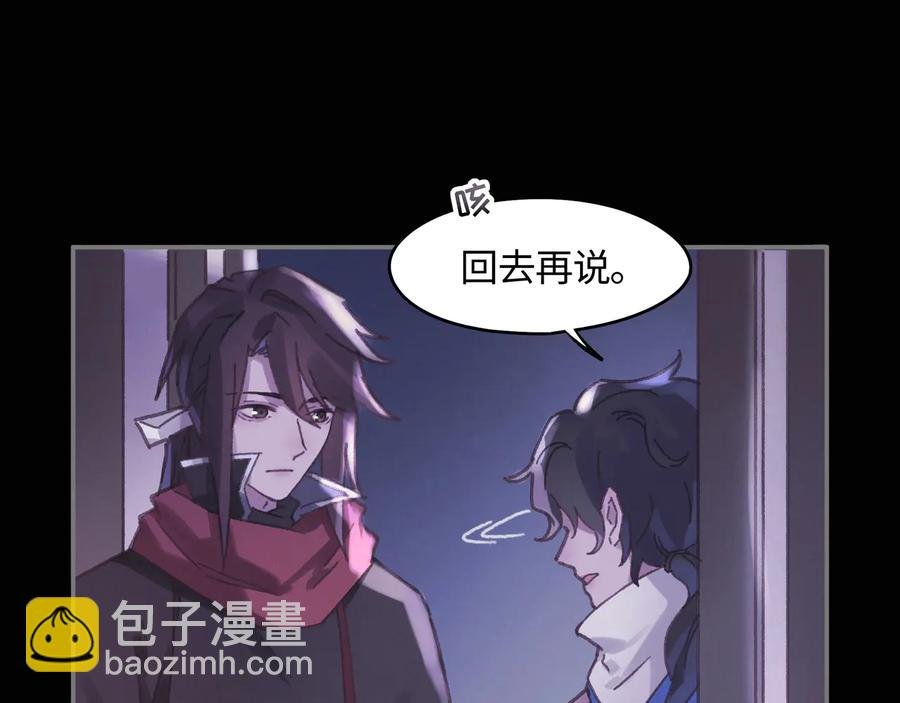 第94话 阿谭不需要我的赏赐
