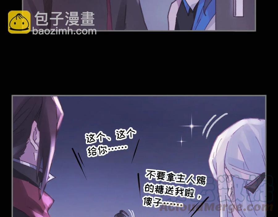 第94话 阿谭不需要我的赏赐