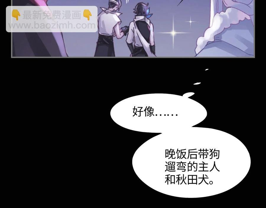 第94话 阿谭不需要我的赏赐