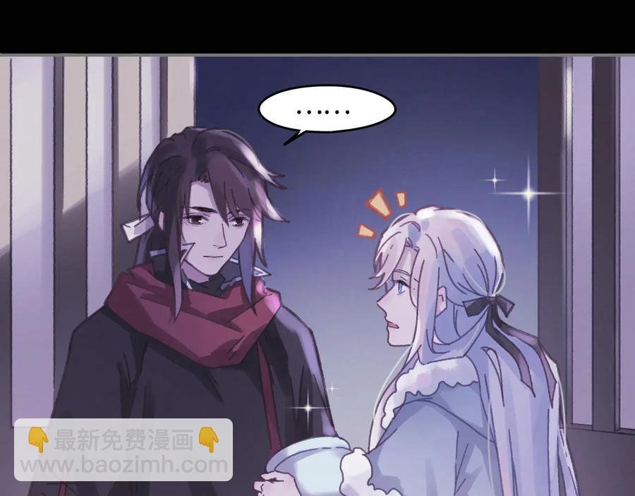 第94话 阿谭不需要我的赏赐