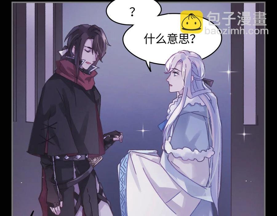 第94话 阿谭不需要我的赏赐