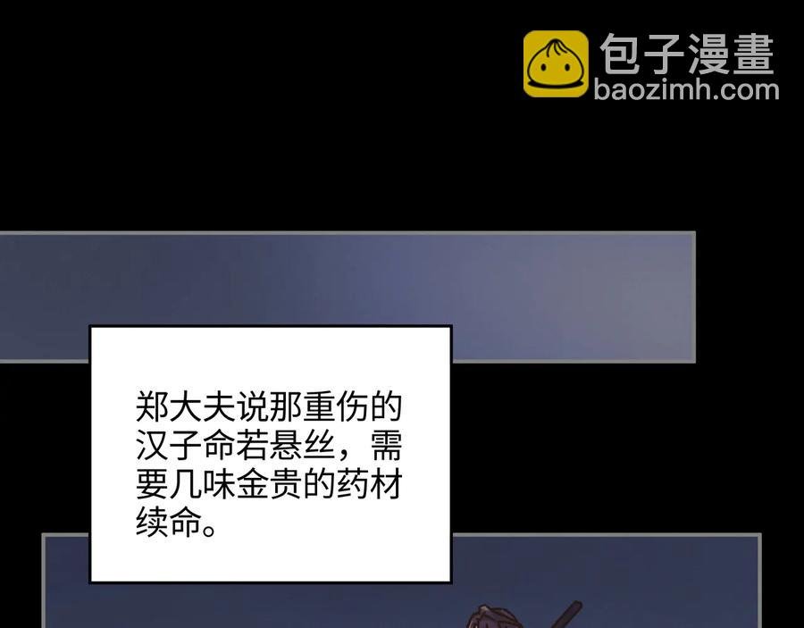 第95话 曾经的寂寞我来填补