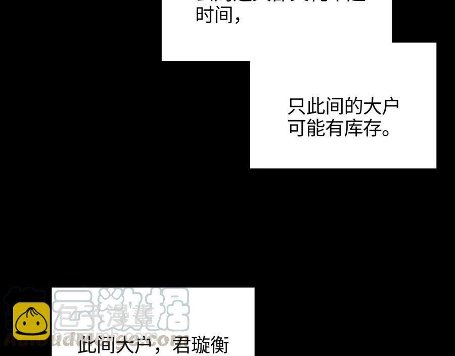 第95话 曾经的寂寞我来填补