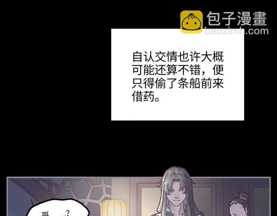 第95话 曾经的寂寞我来填补
