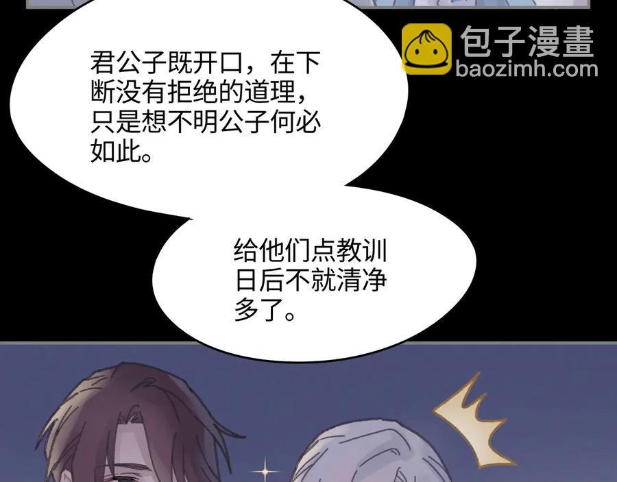 第95话 曾经的寂寞我来填补