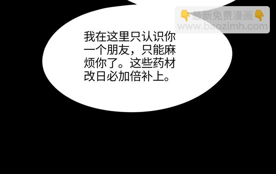 第95话 曾经的寂寞我来填补