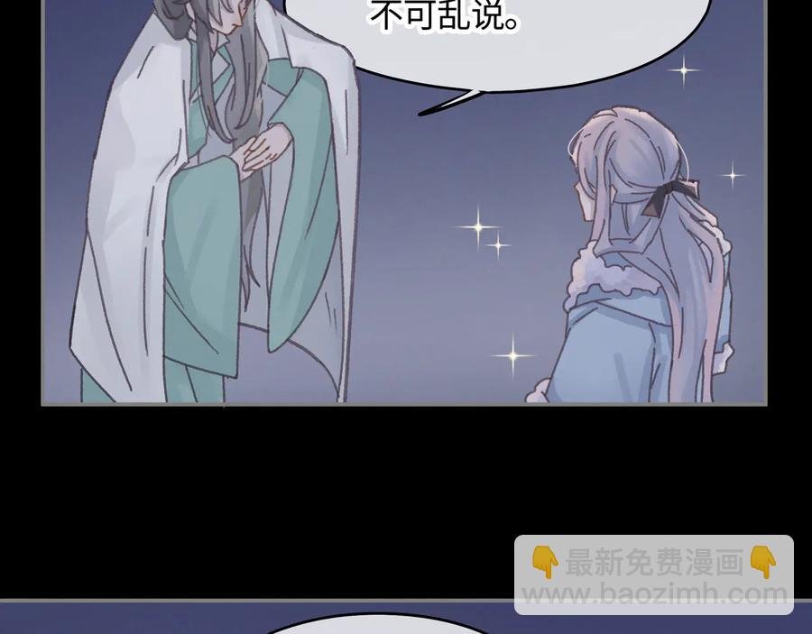 第95话 曾经的寂寞我来填补