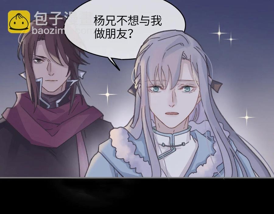 第95话 曾经的寂寞我来填补