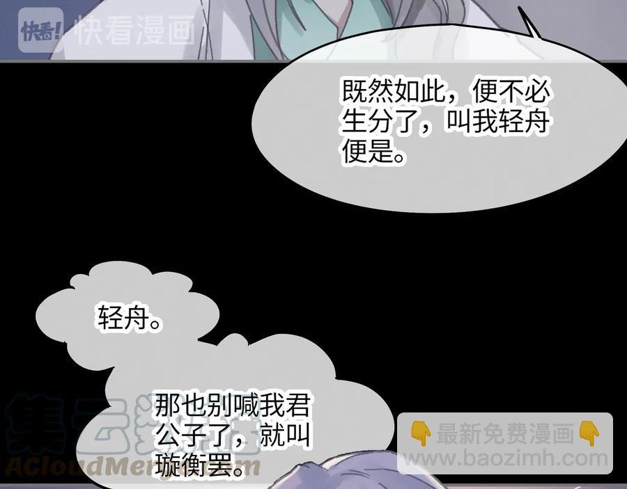第95话 曾经的寂寞我来填补