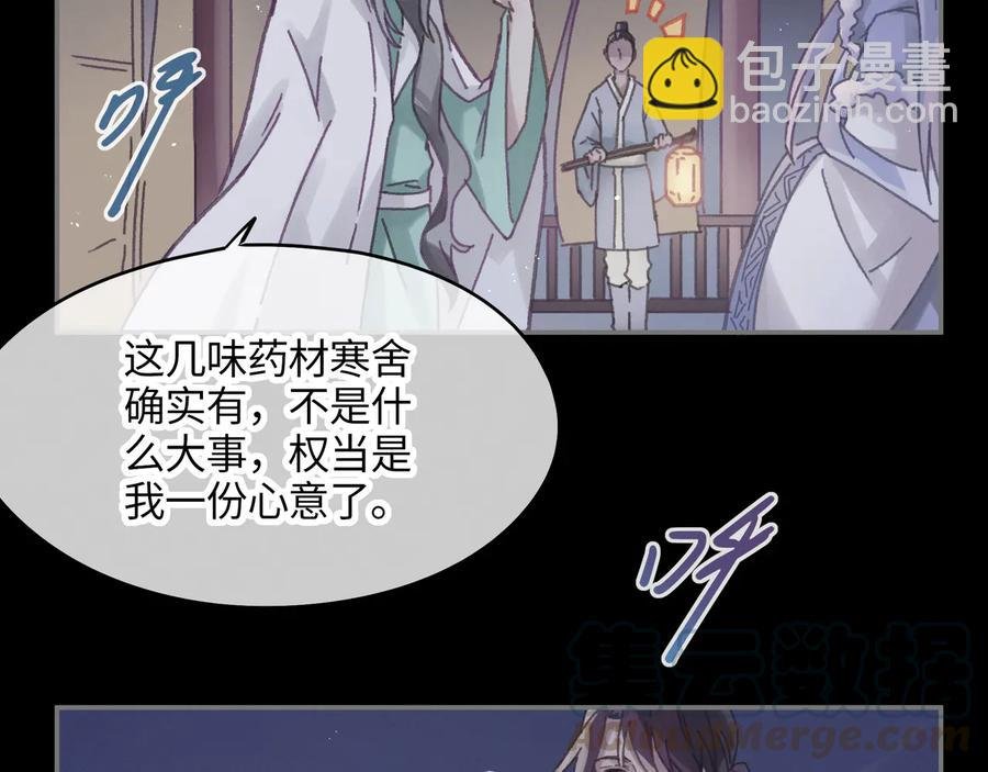 第95话 曾经的寂寞我来填补