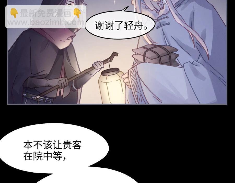 第95话 曾经的寂寞我来填补