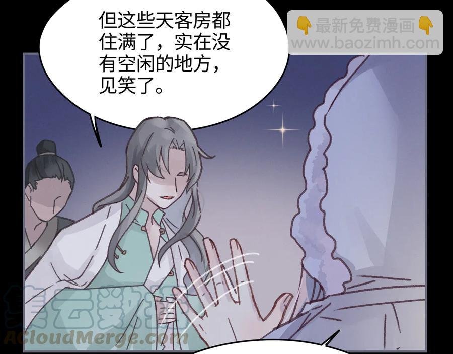 第95话 曾经的寂寞我来填补