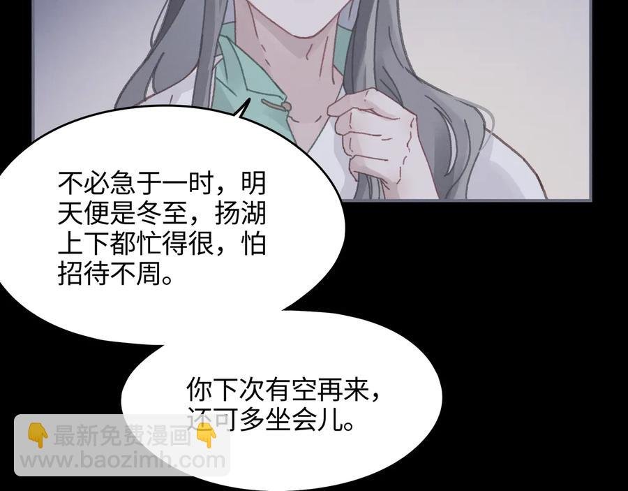 第95话 曾经的寂寞我来填补
