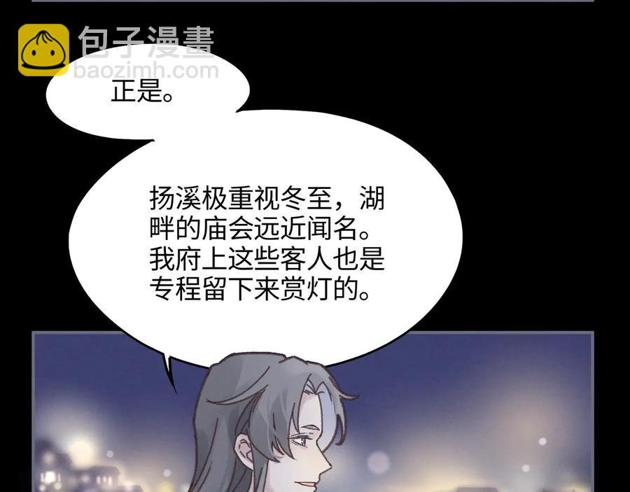 第95话 曾经的寂寞我来填补
