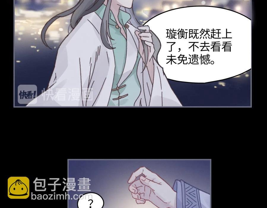 第95话 曾经的寂寞我来填补