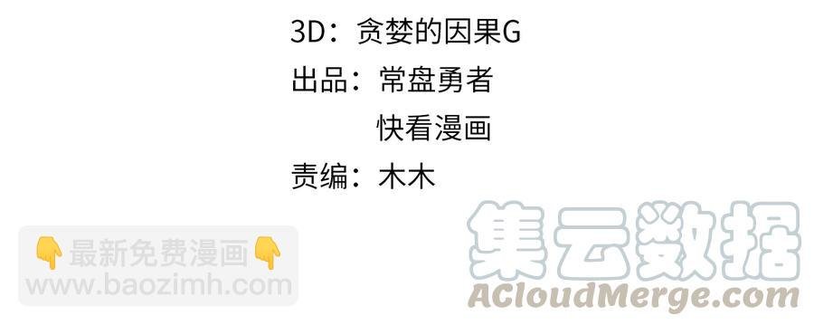 第96话 家人就是我们这样？