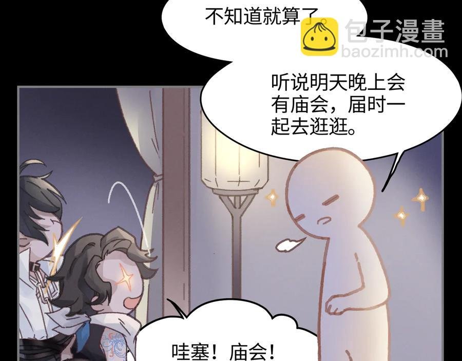 第96话 家人就是我们这样？