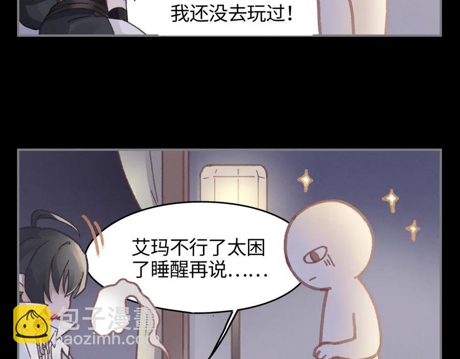 第96话 家人就是我们这样？