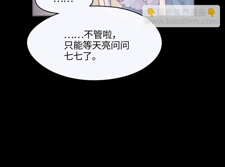 第96话 家人就是我们这样？
