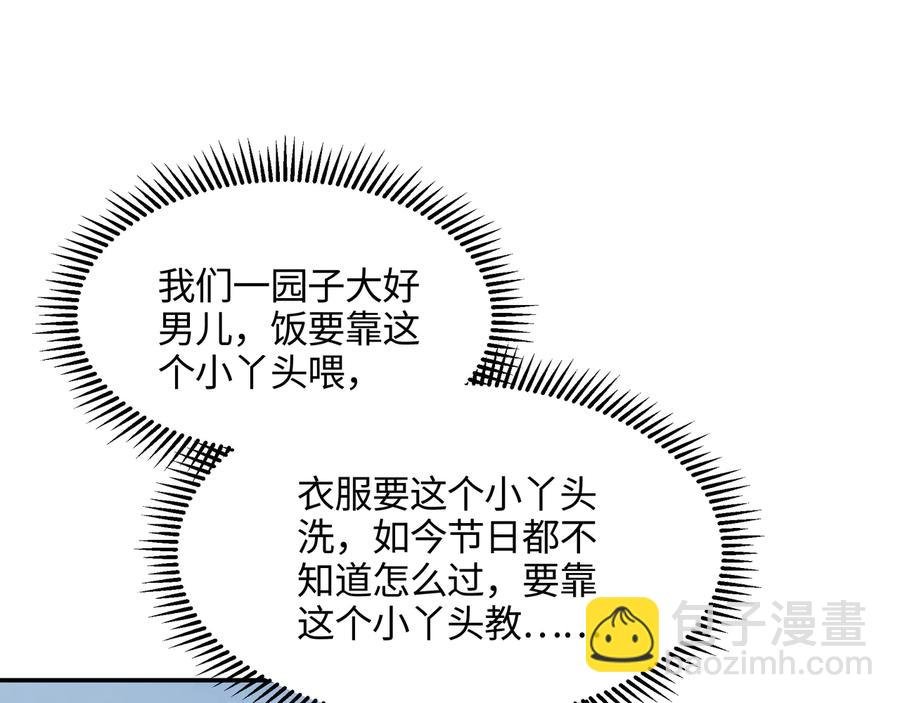 第96话 家人就是我们这样？