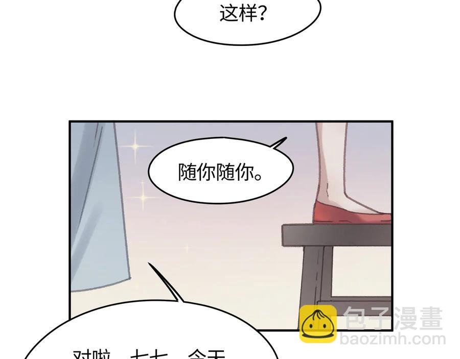 第96话 家人就是我们这样？