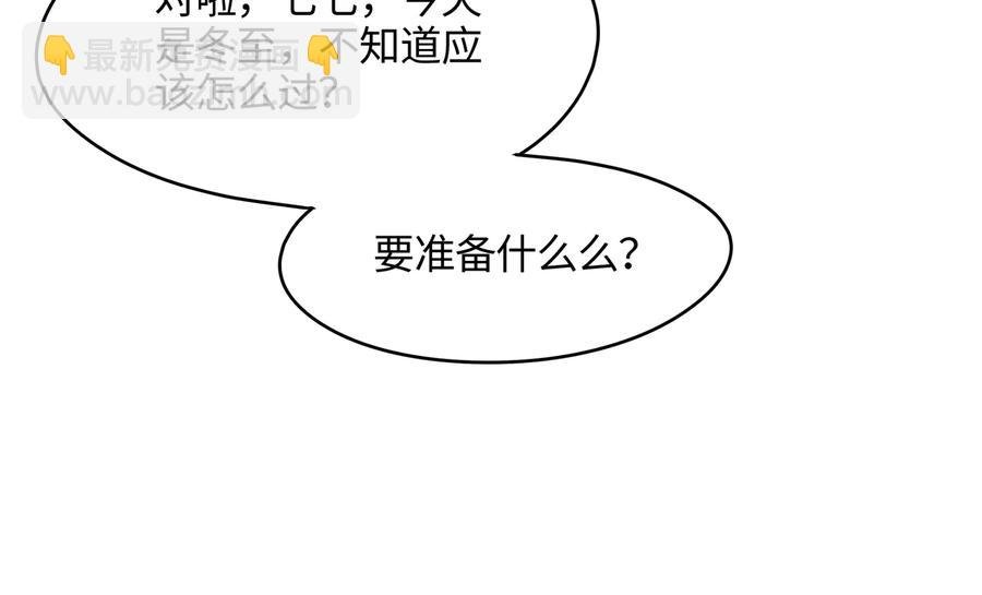 第96话 家人就是我们这样？