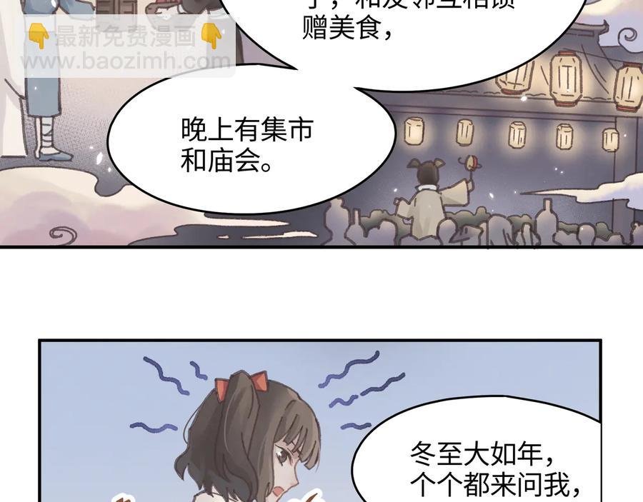 第96话 家人就是我们这样？