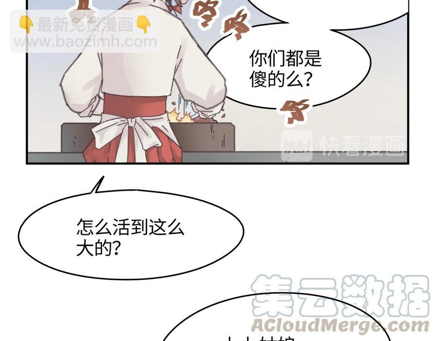 第96话 家人就是我们这样？