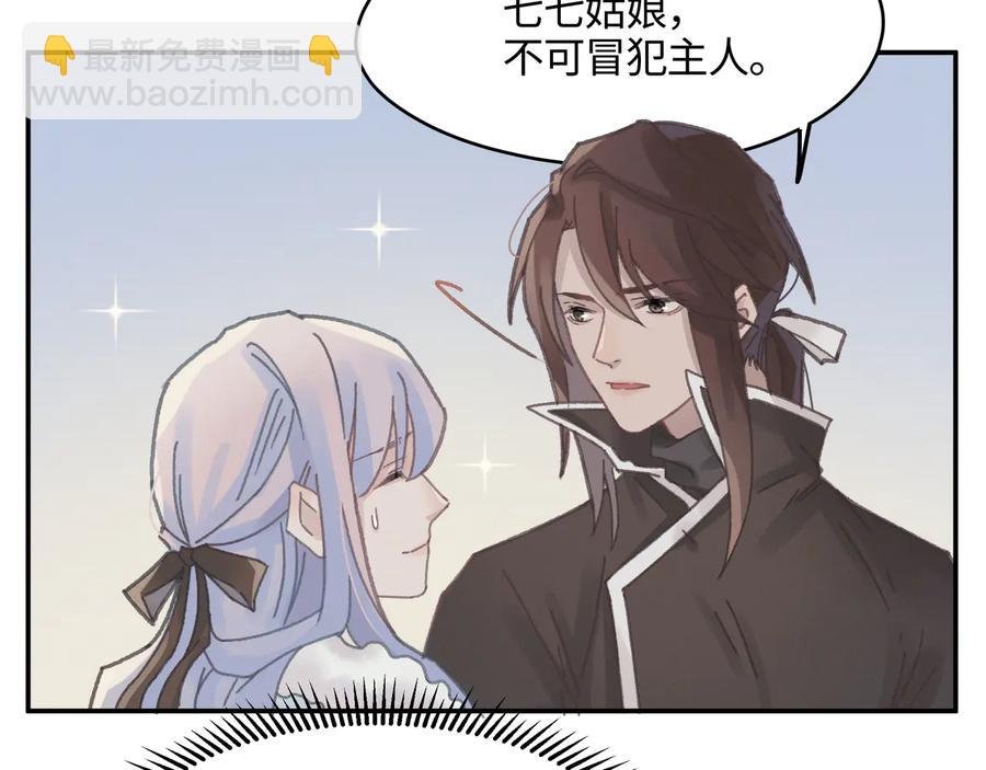 第96话 家人就是我们这样？