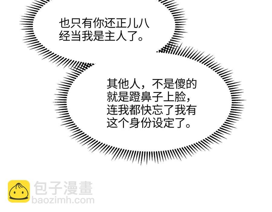 第96话 家人就是我们这样？