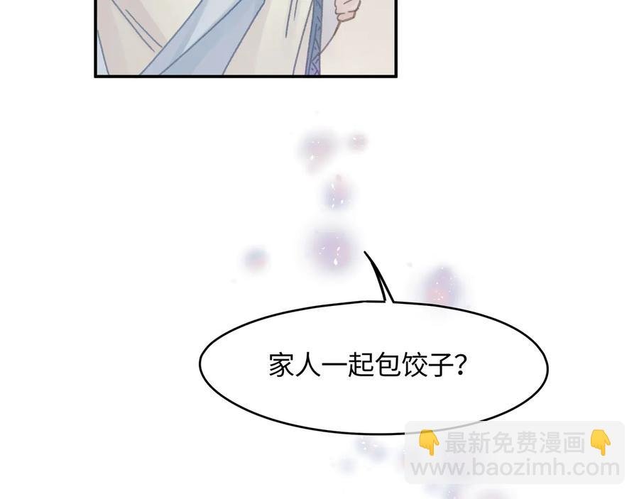 第96话 家人就是我们这样？