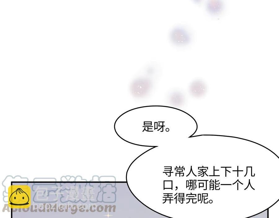 第96话 家人就是我们这样？