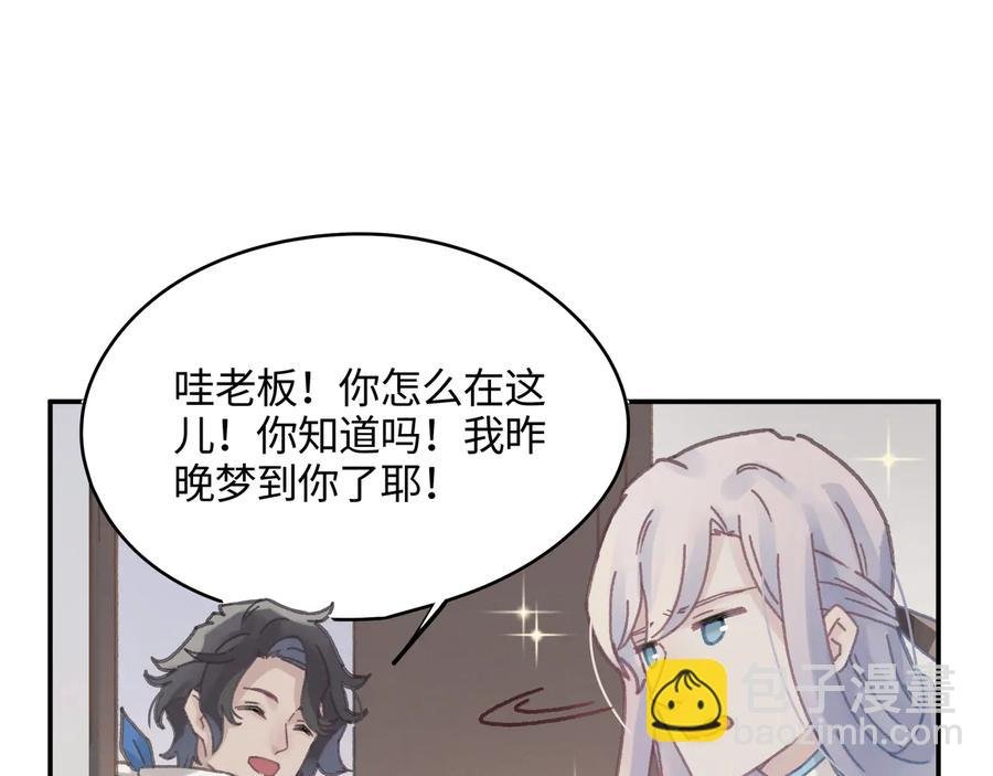 第96话 家人就是我们这样？