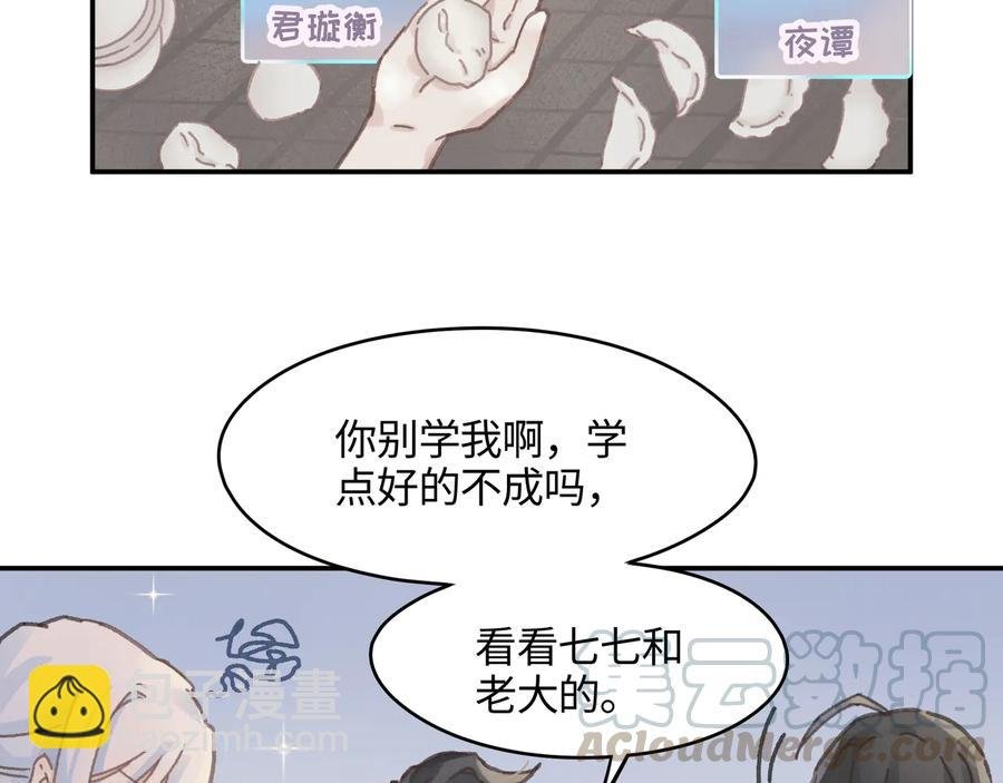 第97话 一期一会